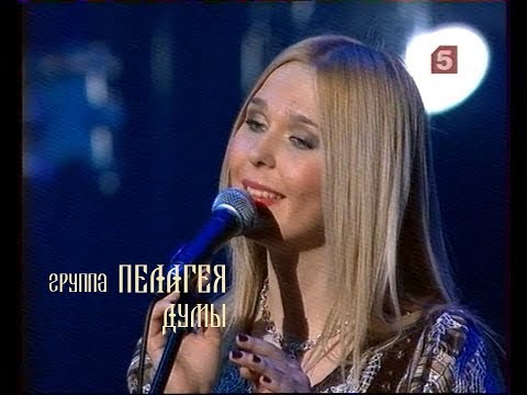 Видео: гр.ПЕЛАГЕЯ - Думы (концерт "Тропы" 2009)(sub.)