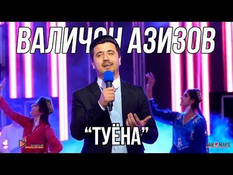 Видео: Валичон Азизов - Туёна / Valijon Azizov - Tuyona (2019)