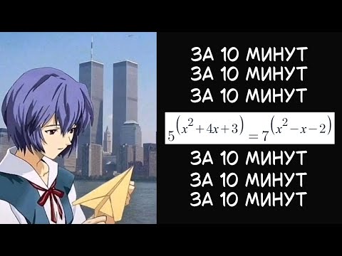 Видео: ПОЛУОЛМАТ ЗА 10 МИНУТ