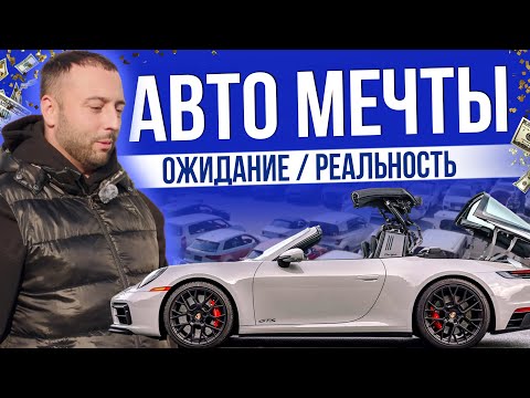 Видео: ПРИВЕЗЛИ АВТОМОБИЛИ МЕЧТЫ | AUDI RS7 | BMW X7 | PORSCHE | MERCEDES | TESLA И ДР. | ЦЕНЫ 2025