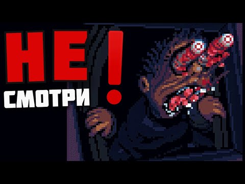 Видео: НЕ СМОТРИ В ОКНО ! Look Outside