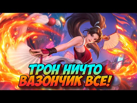 Видео: УКРОЩЕНИЕ СТРОПТИВОГО РЕЙТИНГА РАДИ 50 ЗВЁЗД #млбб #mobilelegends / СТРИМ MOBILE LEGENDS