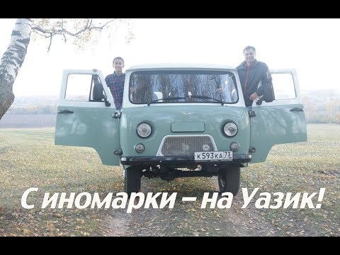 Видео: Юбилейная Буханка. Красота по-советски! / UAZ Bukhanka. The Soviet Beauty!