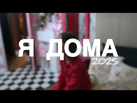Видео: Я ПРИЕХАЛА ДОМОЙ ЧЕРЕЗ 4 ГОДА ЖИЗНИ В ПАРИЖЕ | Kate