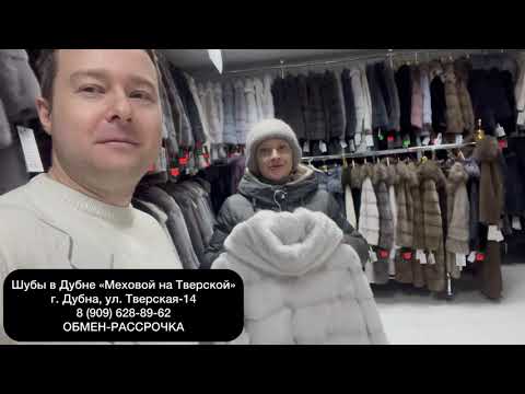 Видео: 1052 Отзыв покупателя норковой шубы в Дубне Меховой на Тверской 14