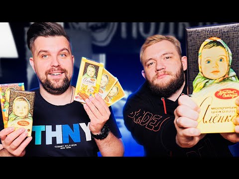 Видео: ВСЕ ВКУСЫ "АЛЕНКА" - КОНДИТЕР ПАТРУЛЬ