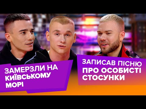 Видео: LAUD про зміну стилю музики, SAMCHUK і BURLA думали над дуетом два роки