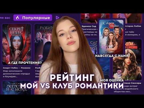 Видео: ОЦЕНКА ОБНОВЛЕНИЯ // РЕЙТИНГ ИЮЛЯ // ПОПУЛЯРНОЕ В КР // Секрет небес снова в топе?!