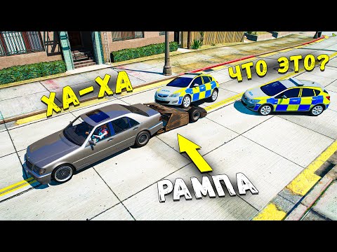 Видео: ЗАТРОЛЛИЛ ПАЦАНОВ НЕВИДИМОЙ МАШИНОЙ РАМПОЙ! ПОГОНИ В ГТА 5!