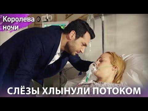 Видео: Не оставляй меня, Селин! 🥺💞 | Королева ночи | Русская озвучка