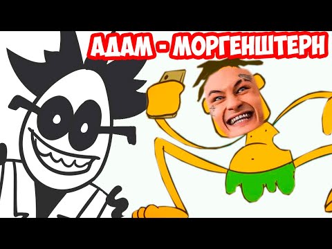 Видео: МОРГЕНШТЕРН НА МАКСИМАЛКАХ ! - Доктор Гнус : Я блогер. Как живут блогеры? КЛИП ( Анимация) - Реакция