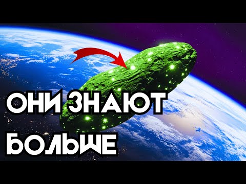 Видео: 3I/ATLAS: Учёные Признали, Что Отслеживают Его Более 20 Лет