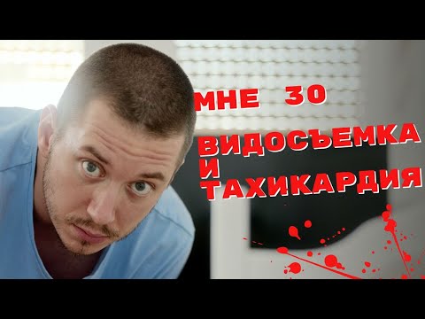 Видео: Здоровье видеографа под угрозой? Сердце, Sony ZV-E1 и мой опыт с СИПАП