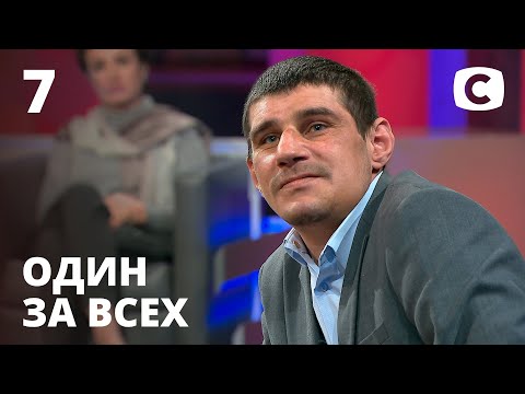 Видео: Дикие методы воспитания – Один за всех – 24.02.2021