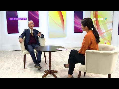 Видео: "Сәті түскен сұхбат" хабары 23.05.2023 жыл