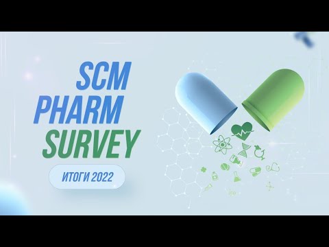 Видео: SCM Pharm: 3 новых проекта фармацевтической логистики и качества.
