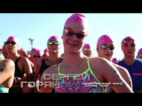Видео: Как прошел OCEANMAN QAZAQSTAN, KAPCHAGAY 2025