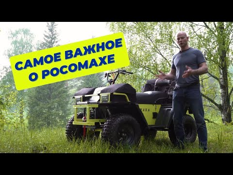 Видео: РОСОМАХА 500 // Тех обзор квадроцикла // Ответы на ваши вопросы // Тест на маневренность