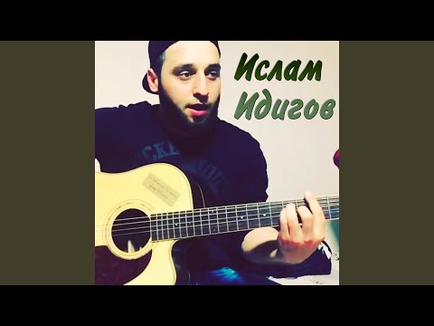 Видео: Прощай