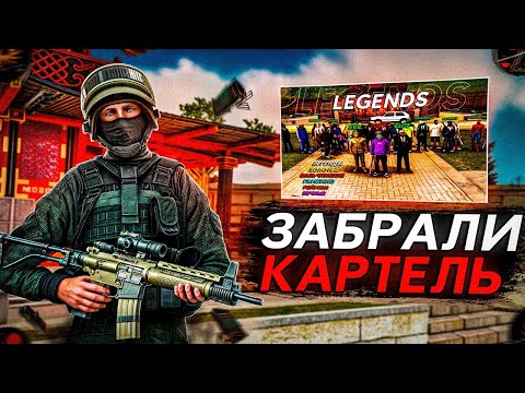 Видео: Я ПОТРАТИЛ ВСЁ, ЧТОБЫ МОЙ КЛАН ЗАБРАЛ КАРТЕЛЬ... ПУТЬ ЛИДЕРА КЛАНА НА РУБЛЕВСКОМ В NEXTRP! #3