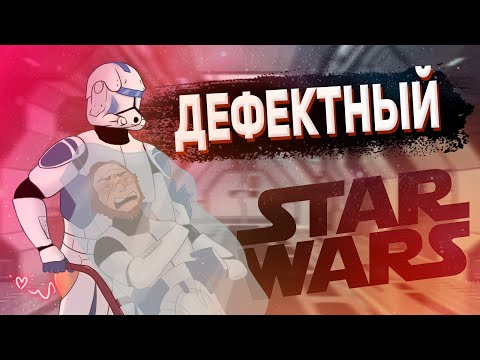 Видео: Разморозили Дефектного Клона (Star Wars RP)