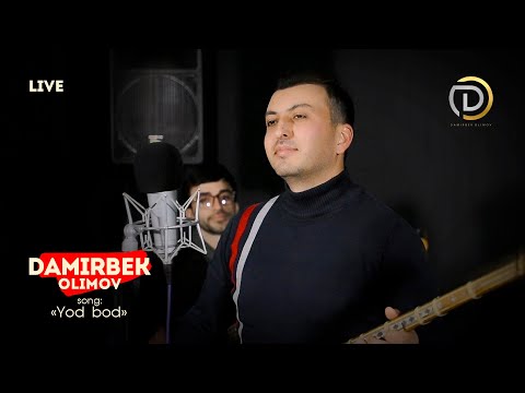 Видео: Дамирбек Олимов - Ёд бод / Damirbek Olimov - Yod Bod (Live, 2020)