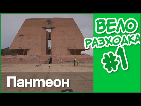 Видео: 🚴 До Сливница и отвъд #велоразходка #1 Един Велосипедист извън София