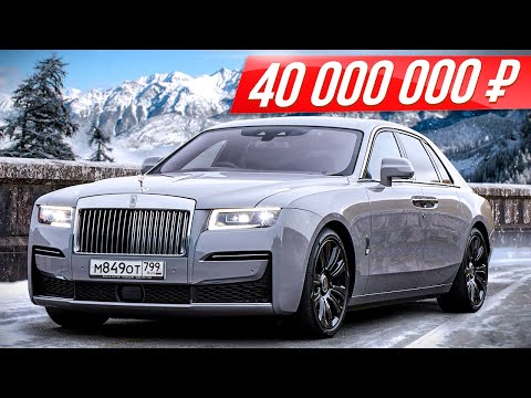 Видео: Новый царь-седан - Роллс Ройс Гост 2021 за $500 000! Rolls Royce Ghost против Майбах #ДорогоБогато