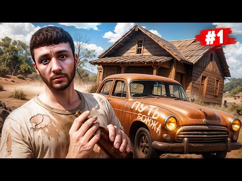 Видео: ПУТЬ БОМЖА НА ГТА 5 РП #1 С НУЛЯ БЕЗ ДОНАТА В GTA 5 RP