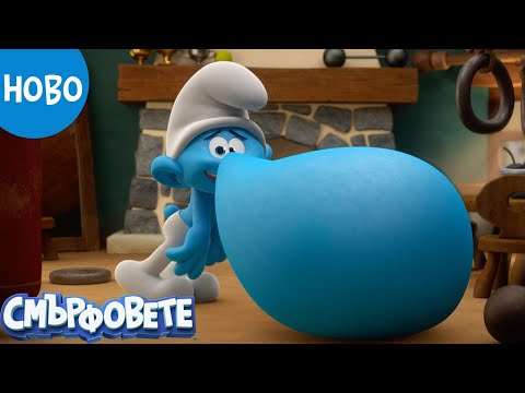 Видео: Какъв нос 👃 | Пълен епизод | Смърфовете 3D Нова серия