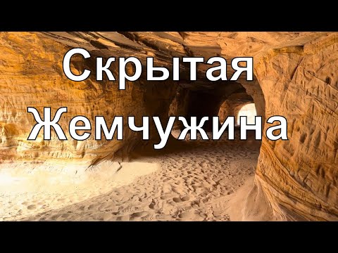 Видео: Секреты пещер Юты: что скрывает эта жемчужина?