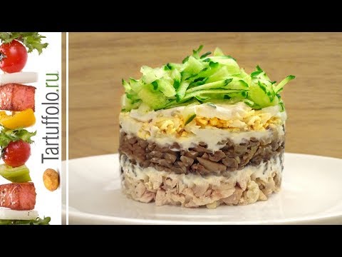 Видео: Необычный праздничный салат с курицей и грибами. Простой рецепт.