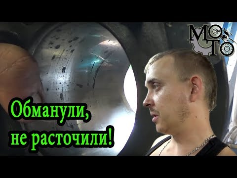 Видео: Некачественная работа, как нае@ывают при ремонте головок и цилиндров.