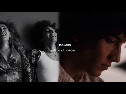 Видео: Valerio y Lucrecia | Elite | Валерио и Лу — Пустые зеркала