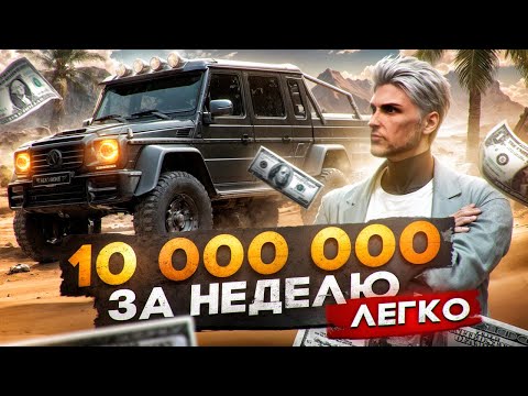 Видео: BUGATTI TOURBILLON ЗА МЕСЯЦ #3 | ПЕРЕСЁК ОТМЕТКУ В 10.000.000$ ВСЕГО ЗА НЕДЕЛЮ НА ГТА 5 РП | HAWICK