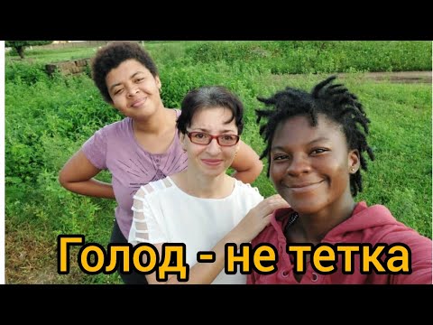 Видео: #14  Африканская еда ( Гана )