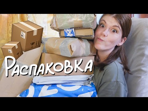 Видео: Огромная распаковка КНИЖНЫХ ПОКУПОК📦😍7 посылок