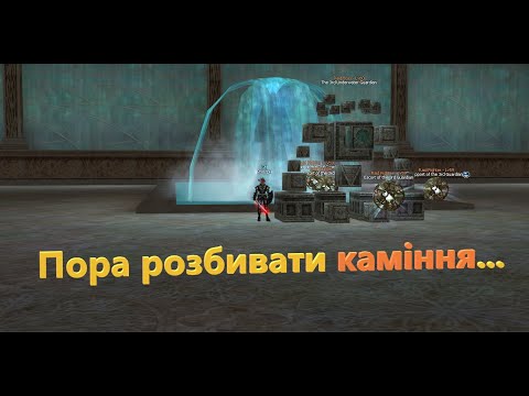 Видео: GM vs RB - Lineage 2 виносимо - The 3rd Underwater Guardian 60lvl