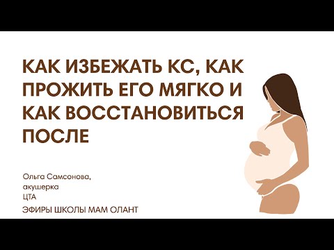 Видео: МОЖНО ЛИ ИЗБЕЖАТЬ КС, КАК ПРОЖИТЬ ЕГО МЯГКО И КАК ВОССТАНАВЛИВАТЬСЯ ПОСЛЕ