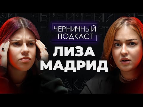Видео: ОН ШАНТАЖИРОВАЛ МЕНЯ МОИМИ ФОТОГРАФИЯМИ | Читаем страшные истории подписчиков с @TheMadridliza