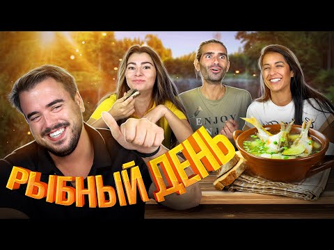 Видео: Испанцы пробуют Рыбные блюда.