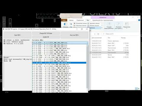 Видео: Прошивка двух чипов ME+Bios | Ремонт материнской платы #bios