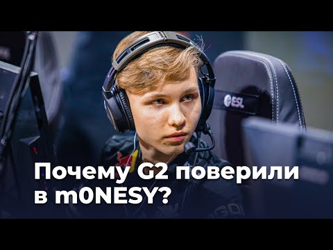 Видео: Почему G2 поверили в m0NESY?