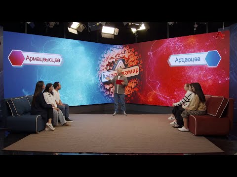 Видео: Ажәархәмар