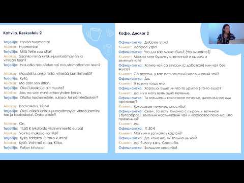 Видео: Диалог на финском. В кафе. День 2. (Мини-курс "Диалог с финном" 2020 года)