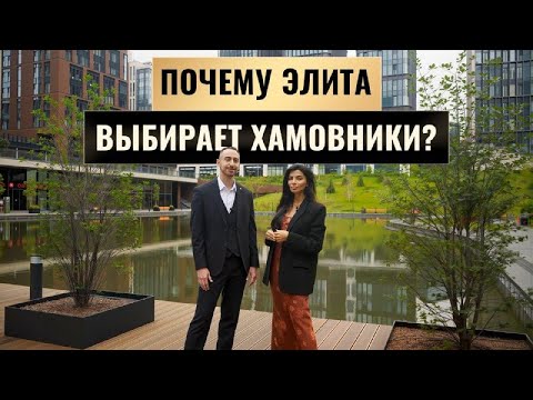 Видео: ЖК «Садовые Кварталы»: обзор элитной квартиры и жизни в Хамовниках