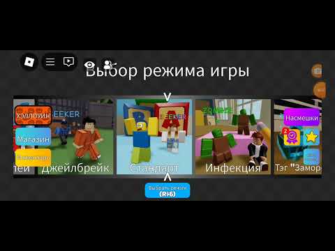 Видео: играю в игру роблокс (2 часть)