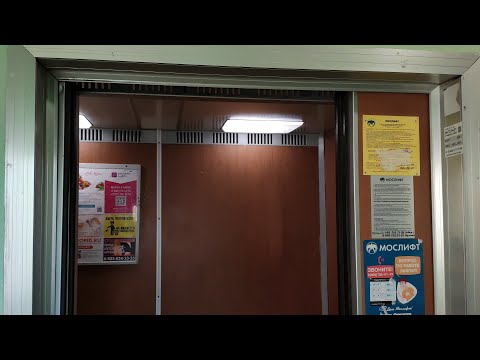 Видео: ЛИФТ КМЗ 90-Х ГГ (ЮЖНОБУТОВСКАЯ 143)