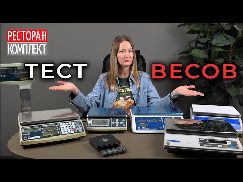 Видео: СКОЛЬКО НА САМОМ ДЕЛЕ ВЕСЯТ 100 ГРАММ - ТЕСТ НА ЧЕСТНОСТЬ