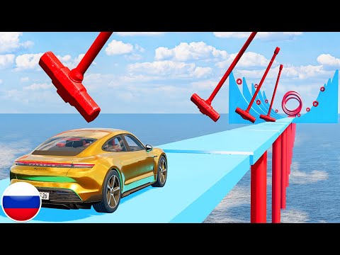 Видео: ОКОНЧАТЕЛЬНАЯ ПОЛОСА ПРЕПЯТСТВИЙ ВЫЗОВ BeamNG Drive